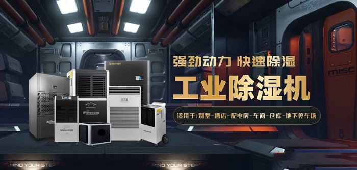 2022國內外除濕機十大品牌 黑馬伊島為何能沖出重圍？