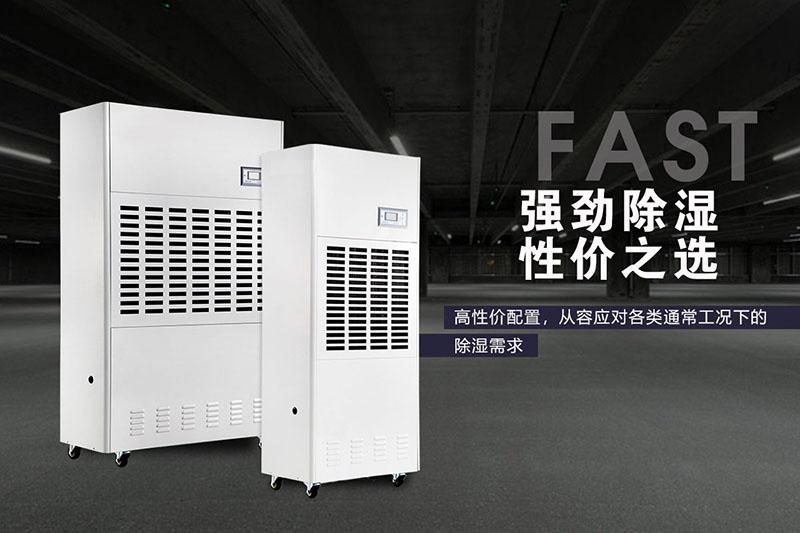 別墅地下室如何防潮？別墅地下室除濕機