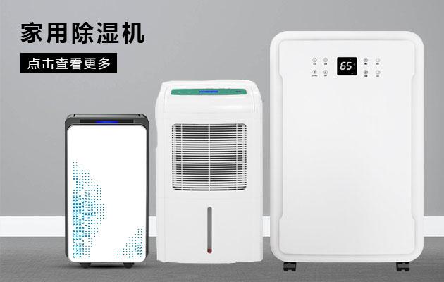 養豬舍濕氣大，使用工業除濕機