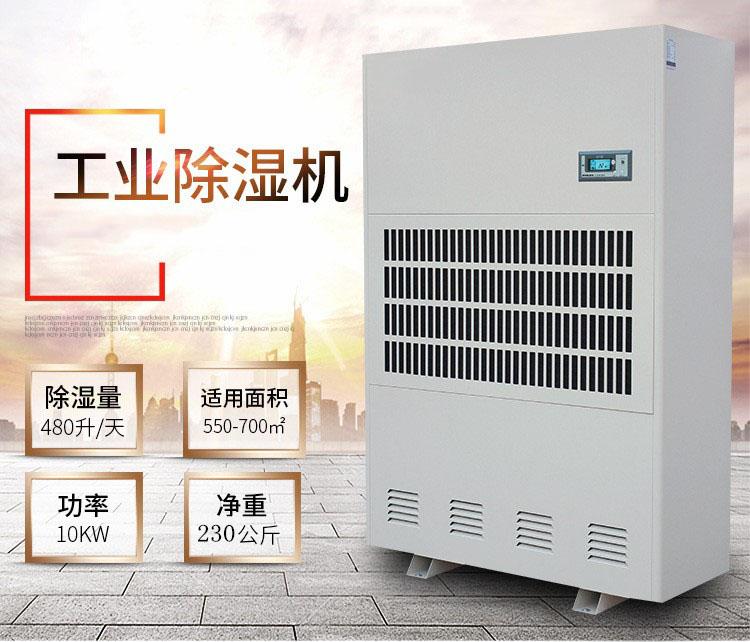 別墅地下室除濕機-環科電器告訴您如何選擇？