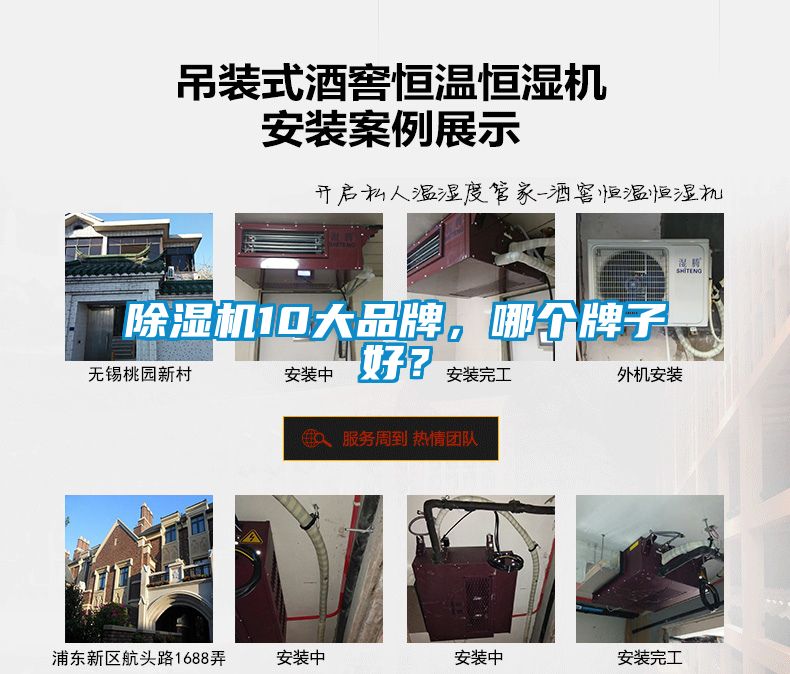 除濕機(jī)10大品牌，哪個牌子好？