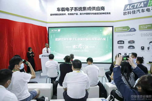創新驅動未來，歐科佳重磅發布客車電子信息及控制系統集成方案，引領智能出行新篇章